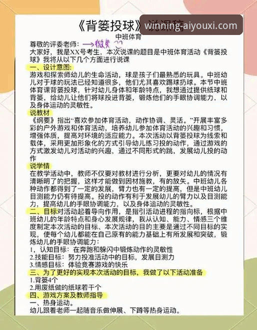 爱游戏体育安全吗 爱游戏体育平台安全性详解:创新技术如何守护竞技乐趣