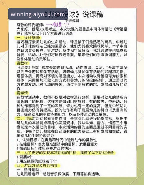 爱游戏体育平台使用教程全面评测：从注册到畅玩的深度指南