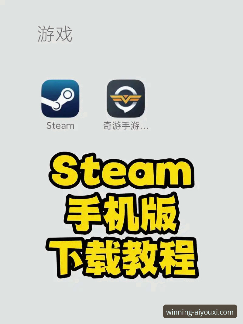 爱游戏体育APP最新版下载不了怎么办？资深用户分享解决之道